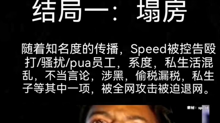 جميع النهايات في لعبة Jia Kang Ge Speed