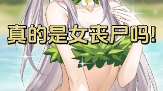 你们猜是谁偷了希萌的丝袜？