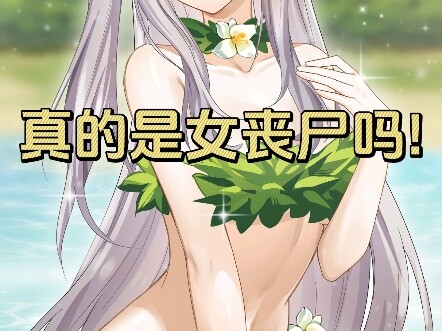 你们猜是谁偷了希萌的丝袜？