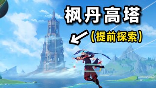 离谱！地图外面有高塔？【我直接卡bug翻出去探索】