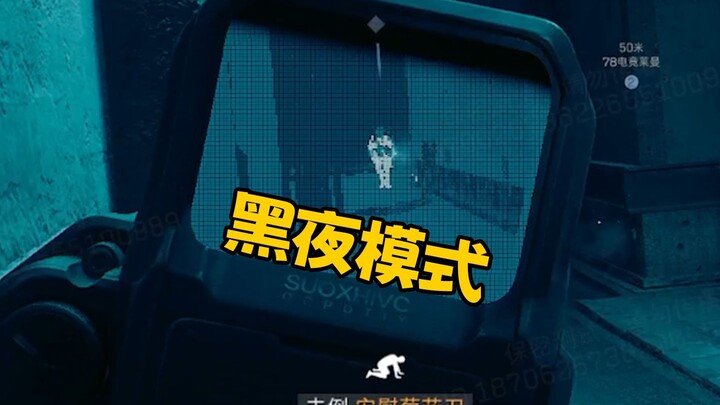 Mode malam! Di mana pun yang terang, klik di sana!