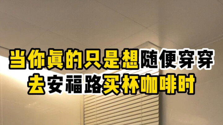 What other outfits have you seen in Shanghai?