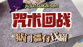 [Jujutsu Kaisen] Jingmenji piggy bank