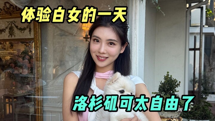 Spending a Day as a White Girl in L.A—Everyone’s Just So Relaxed!