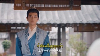 The Resilient Dr. Ling (2024) หมอหญิงยอดดวงใจ EP 6 [ซับไทย]