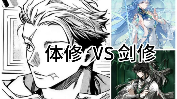 The Strongest Swordsman in History vs. the Strongest Sword Immortal of Today: Qingxiao vs. Qiu Yuan 