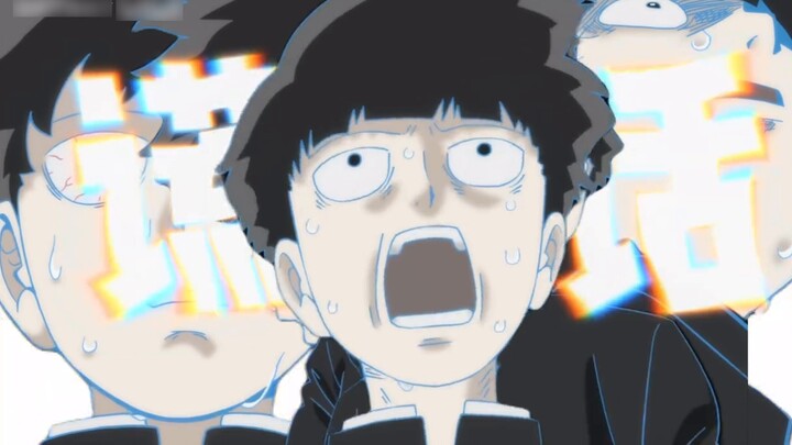 [Psycho 100% 𝐌𝐀𝐃] "จิตวิญญาณของฉันเป็นใบ้"