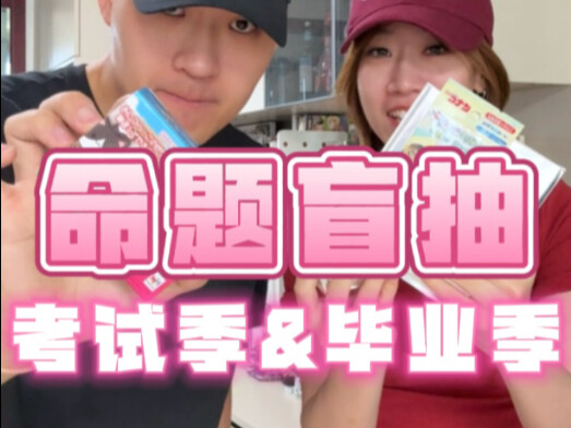 又来拜托二次元的学霸们了！！！