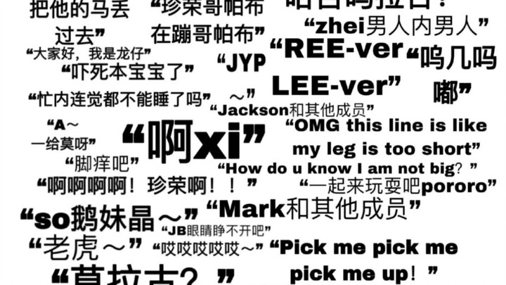 【GOT7】شرح مضحك لتبادل الجزء في ECLIPSE