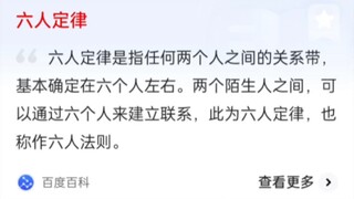 Terkadang kita harus mengakui bahwa dunia ini memang terlalu kecil.