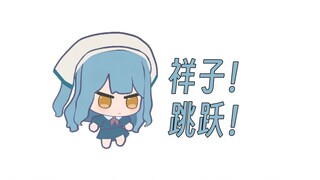 [祥子生贺/同人游戏] 祥子！跳跃！