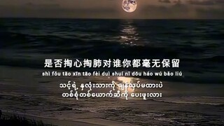 Chinese song