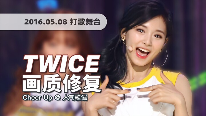 【4K 60fps】The timeless peak of vibrant energy! TWICE’s “Cheer Up” comeback stage from May 8, 2016 · 