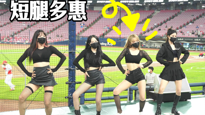 【4K】啦啦队 多惠和她的队友们 55身短腿李多惠和长腿队友 cover你最红 变奏版 #翻跳