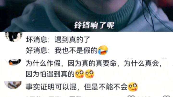 Teammate: “Gomen, you’re actually good? Aren’t we just江湖骗子—fake hustlers?”