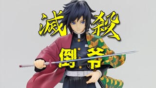 The coolest Demon Slayer Tomioka Giyuu roller coaster figure