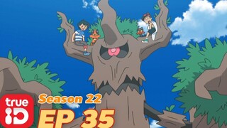 ดูก่อนใคร! Pokémon Sun&Moon S22 ตอนที่35 ซาโตชิ การพบเจอข้ามเวลา!!