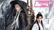 EP22