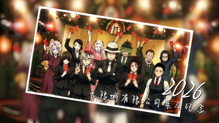 Happy New Year, belatedly～