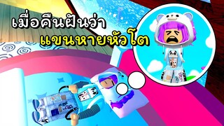 เมื่อฉันฝันร้าย | ROBLOX | Obby BUT random event happens every 5 seconds