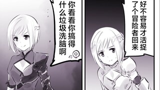 心怀鬼胎的魔物们 #02