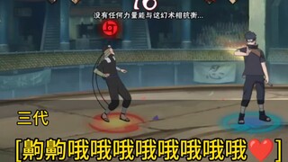 拔作一样的火影之宇智波的服务