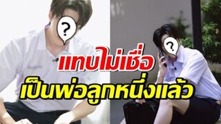 ใครเห็นก็อึ้ง! เขาคนนี้ เป็นพระเอกคนเดียวที่ใส่ชุดนักเรียนดูไม่แก่
