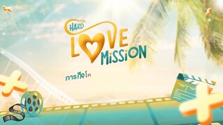 Hard Love Mission EP.3