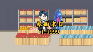 第1集｜重生到末日前七天，女人就来找我借玉石戒指