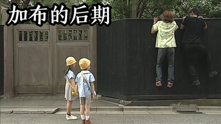 其他骑士的后期和加布的后期