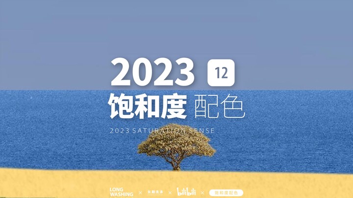 Pencucian Jangka Panjang | Seri 12 Warna Bernuansa Premium dengan Saturasi Tinggi | Andhika Ramadhia