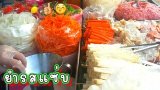 ยำ ตลาดนัด ยำทะเลกุ้งหมึก ยำแซ่บ ยำรวมมิตร ขายกลางช่วงเย็น Salad Spicy seafood