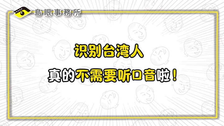 ใครจะไปคิดว่าชาวไต้หวันพกเจ้าสิ่งนี้ติดตัวออกไปข้างนอกทุกวันนะ