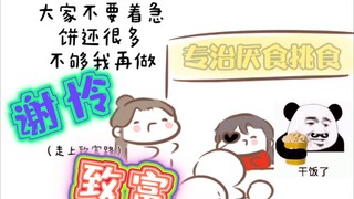 【天官赐福|花怜】怜怜的致富之路（ooc慎入）