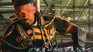 人们的成见是一座大山，成为电光人或许并不是他的本意