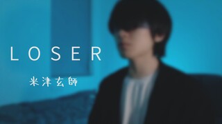 เพื่อที่จะร้องเพลง LOSER ฉันเลือกที่จะตาบอด!