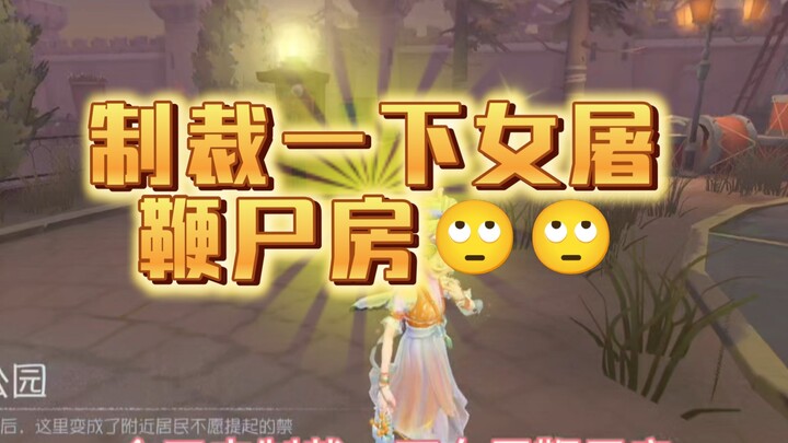 Sanctioned Female Executioner’s Postmortem Roast Room