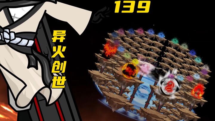 萧炎使用大千世界的异火？创造全新的斗气大陆！