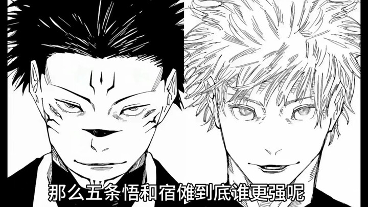 Who’s stronger: Gojo Satoru or Ryoumen Sukuna?