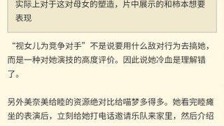 mujica意外的是睦妈对喵梦是真感情
