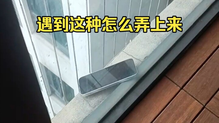 เจอแบบนี้ต้องทำยังไงให้ขึ้นมา