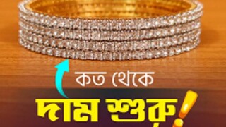 ◉ Diamond Bangle Price Guide | What You Need to Know Before Buying