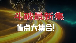 Episode terbaru Fights Break Sphere sangat eksplosif