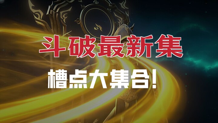 Episode terbaru Fights Break Sphere sangat eksplosif