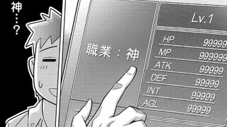【16】被召唤异世界职业为神的我!因为等级为1被忽略了...