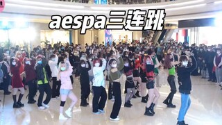 【aespa】恭喜小吒获得新秀大满贯！吒曲三连跳|随唱谁跳杭州站第十四次KPOP随机舞蹈