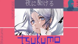 学了两小时学到嘴打结！ 夜に駆ける【99】
