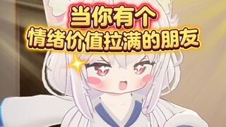 When you have a friend with overflowing emotional value: