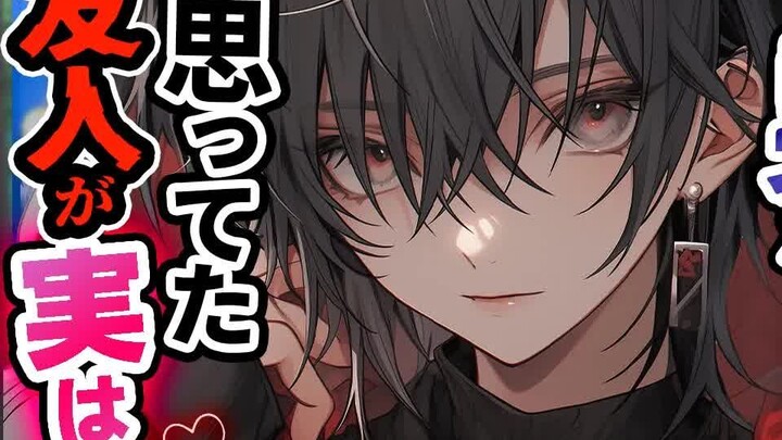 【假小子】以为是男性朋友结果救下她后发现惊天秘密...【男性向けシチュエーションボイス低音ASMR】CV:みこと
