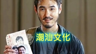 The Chaoshan culture in "Zhou Chu Eliminates the Three Evils": Obtaining nine Holy Grails allows you